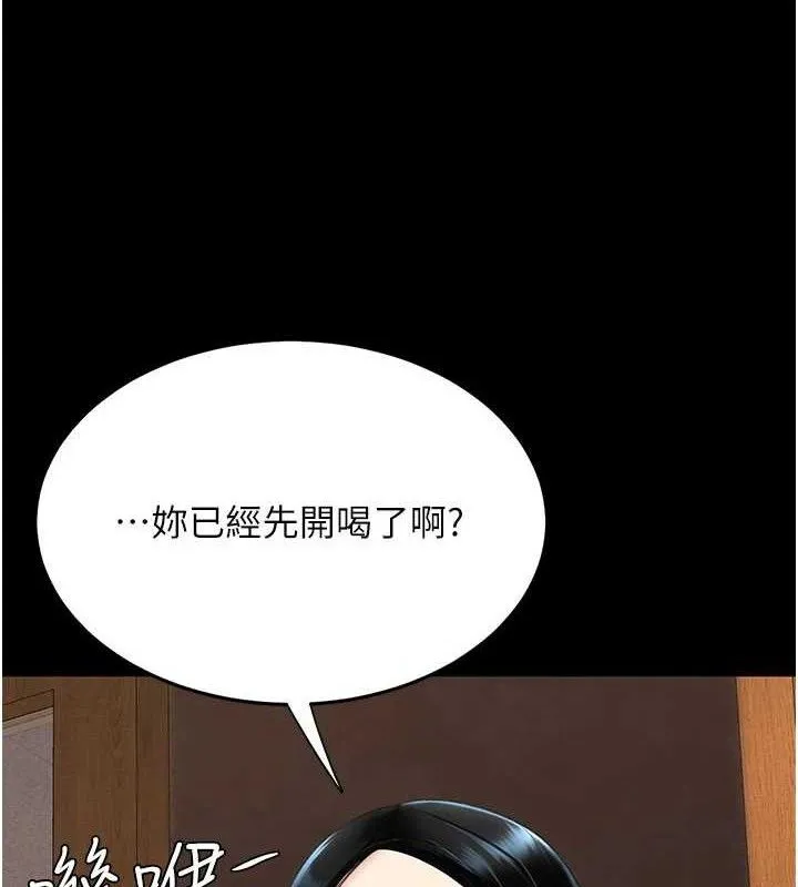 復仇母女丼 第114話-反目成仇的雙姝 第127页