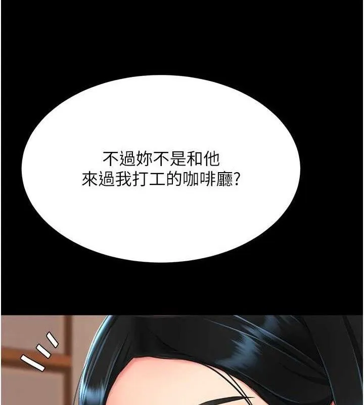 復仇母女丼 第114話-反目成仇的雙姝 第153页