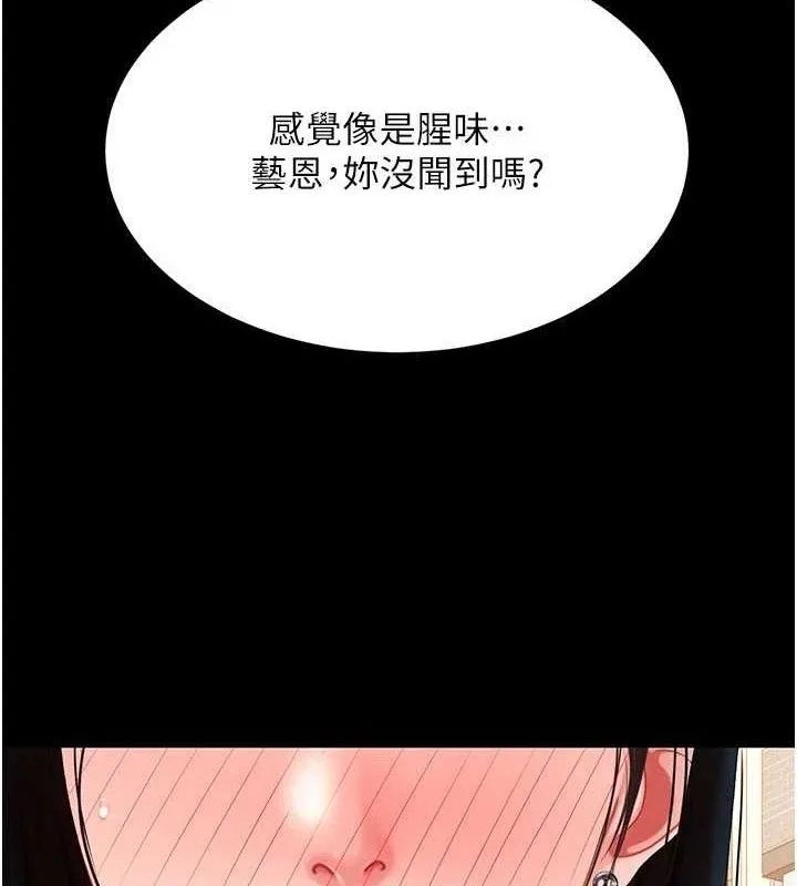 復仇母女丼 第114話-反目成仇的雙姝 第106页