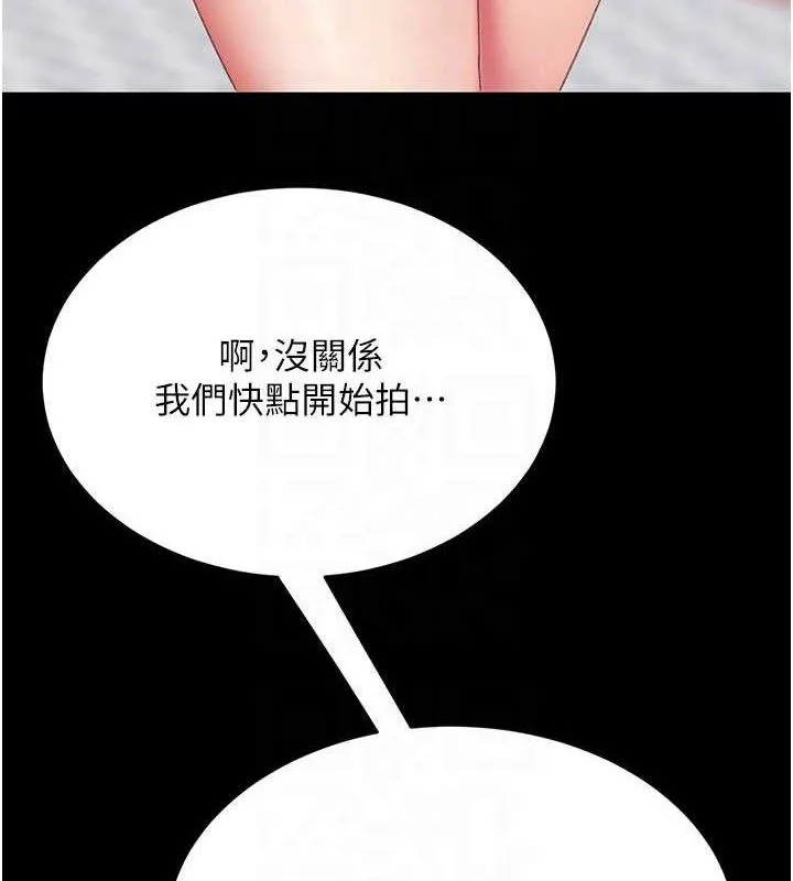 復仇母女丼 第114話-反目成仇的雙姝 第103页