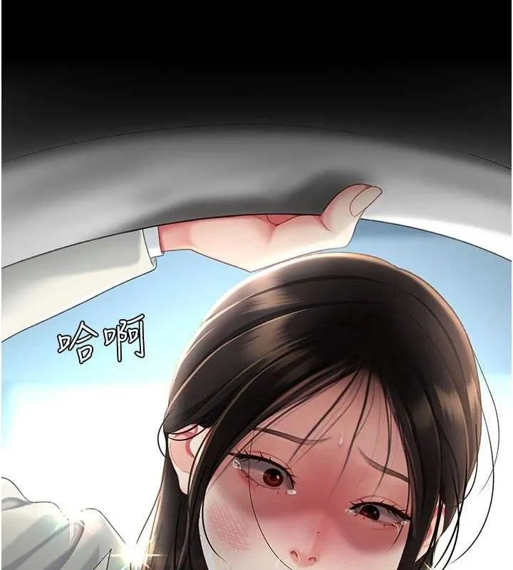 復仇母女丼 第114話-反目成仇的雙姝 第27页