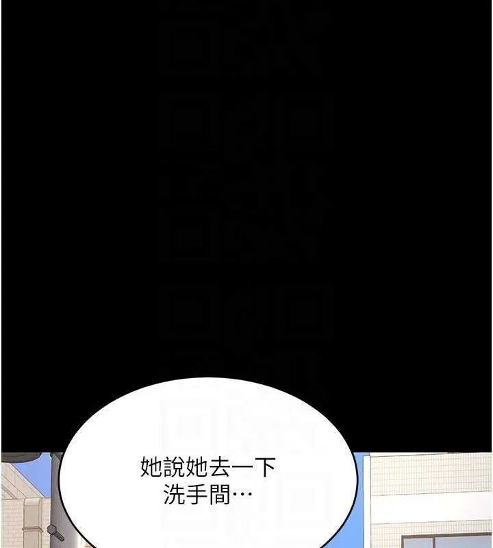 復仇母女丼 第114話-反目成仇的雙姝 第36页