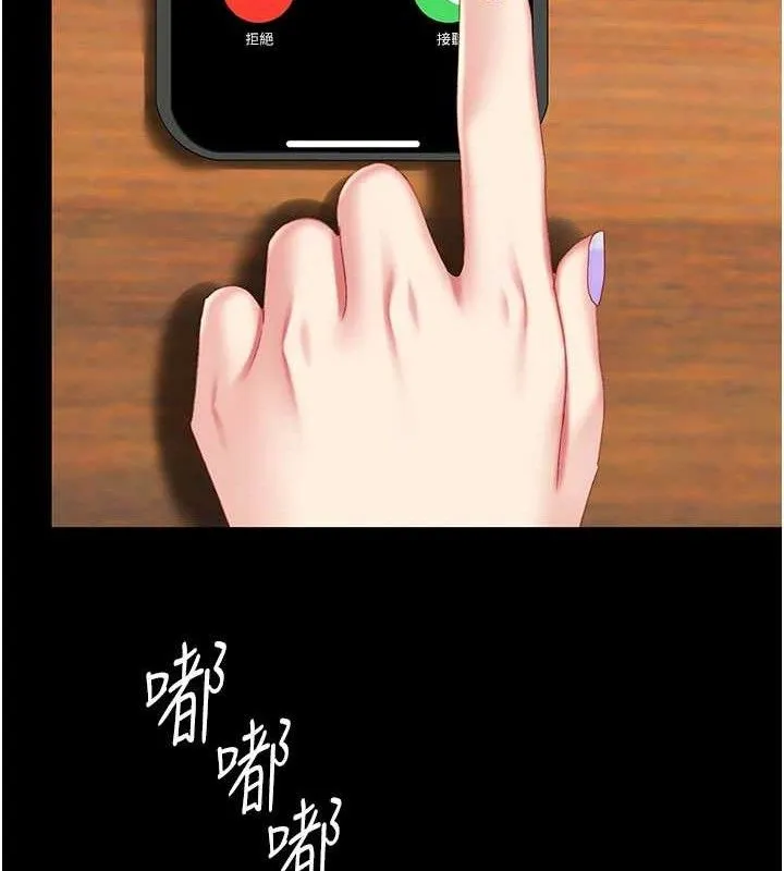 復仇母女丼 第114話-反目成仇的雙姝 第214页