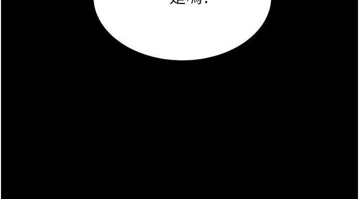 復仇母女丼 第114話-反目成仇的雙姝 第152页