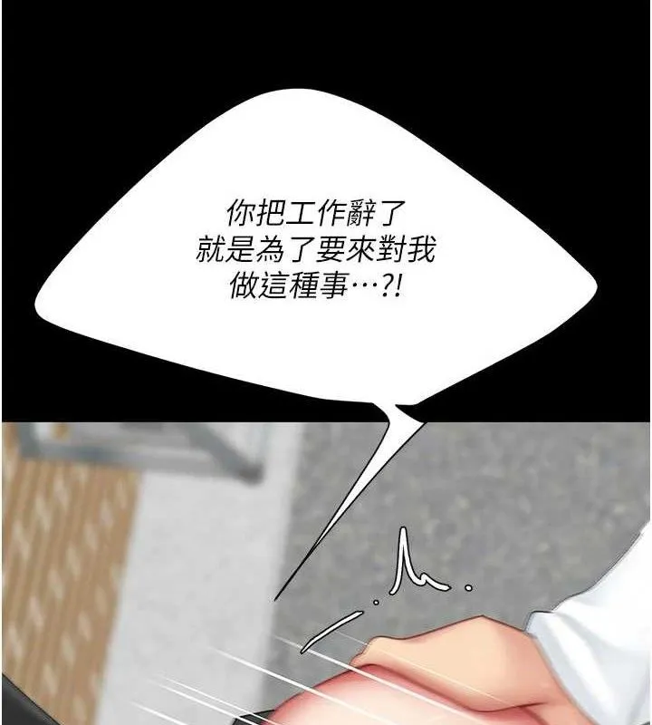 復仇母女丼 第114話-反目成仇的雙姝 第57页