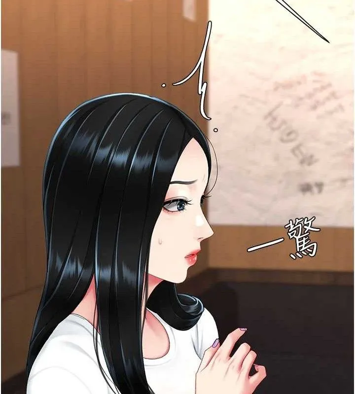 復仇母女丼 第114話-反目成仇的雙姝 第145页
