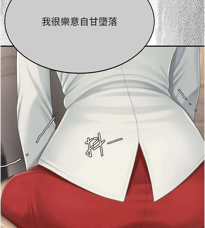 復仇母女丼 第114話-反目成仇的雙姝 第173页