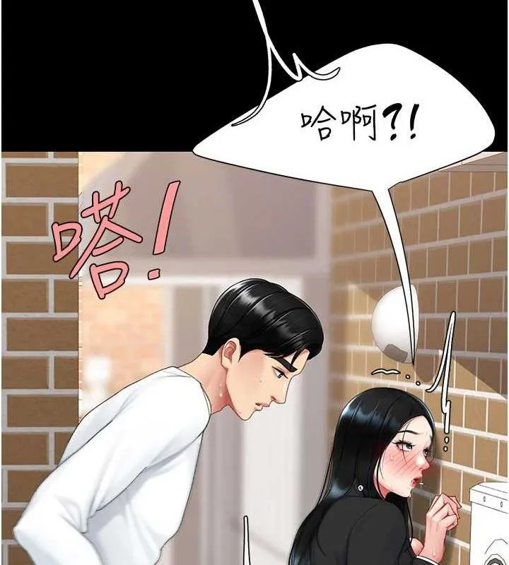 復仇母女丼 第114話-反目成仇的雙姝 第54页