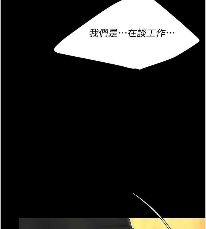 復仇母女丼 第114話-反目成仇的雙姝 第177页