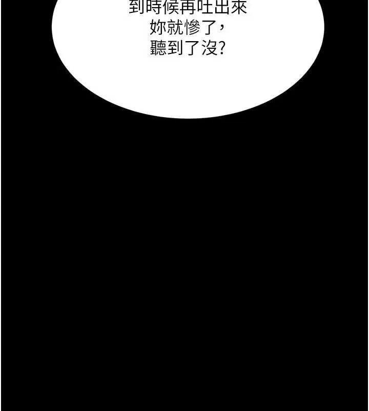 復仇母女丼 第114話-反目成仇的雙姝 第26页