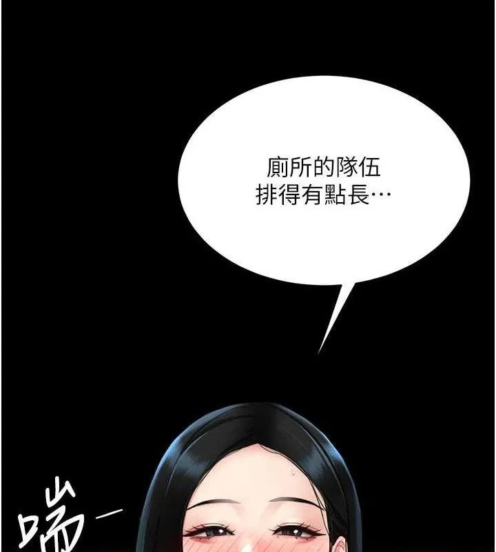復仇母女丼 第114話-反目成仇的雙姝 第100页