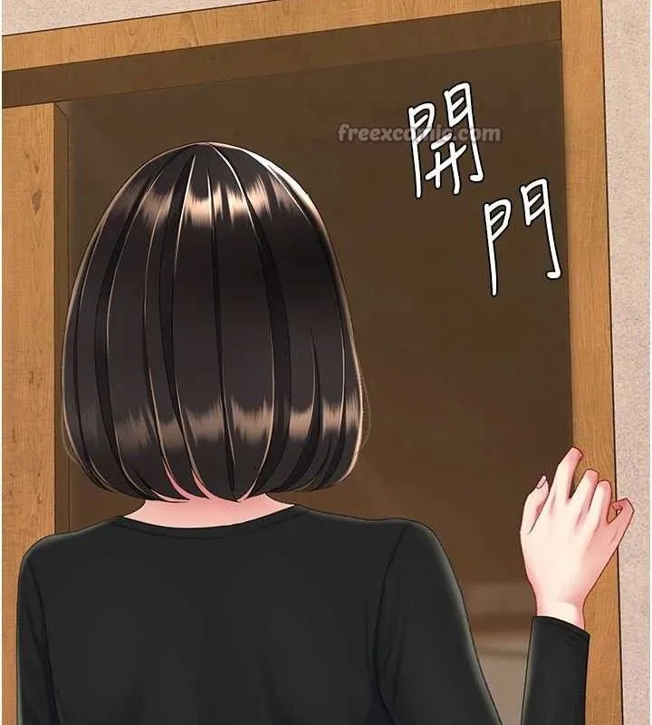復仇母女丼 第114話-反目成仇的雙姝 第182页