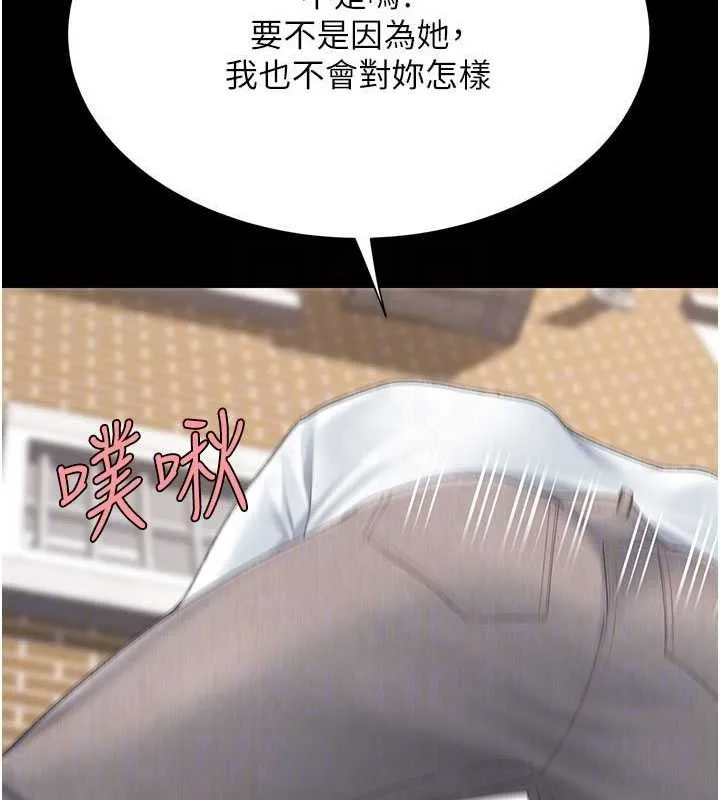 復仇母女丼 第114話-反目成仇的雙姝 第80页