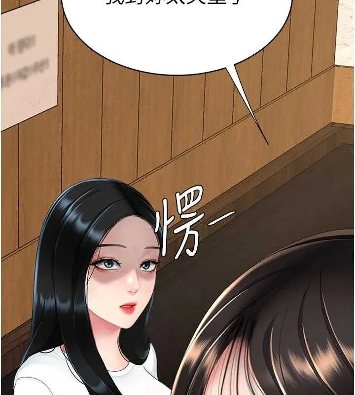 復仇母女丼 第114話-反目成仇的雙姝 第186页