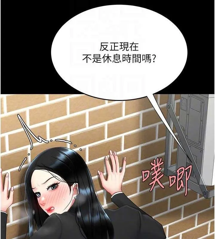 復仇母女丼 第114話-反目成仇的雙姝 第51页