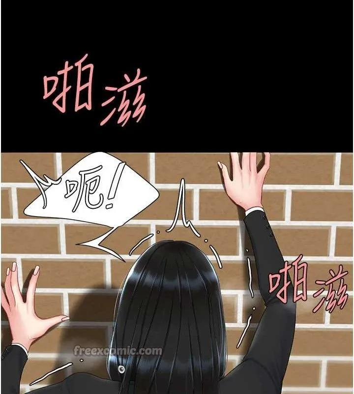 復仇母女丼 第114話-反目成仇的雙姝 第42页