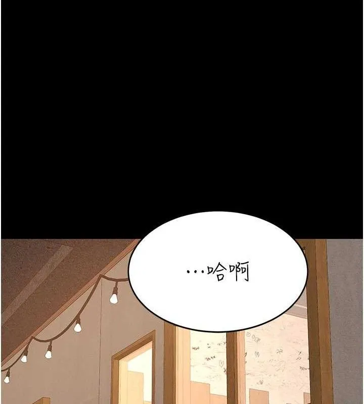 復仇母女丼 第114話-反目成仇的雙姝 第193页