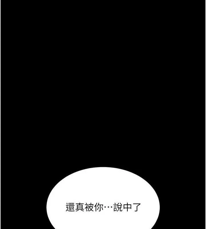復仇母女丼 第114話-反目成仇的雙姝 第212页