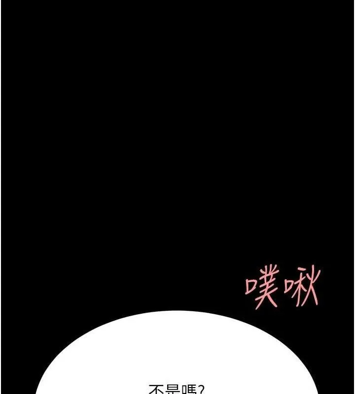 復仇母女丼 第114話-反目成仇的雙姝 第79页