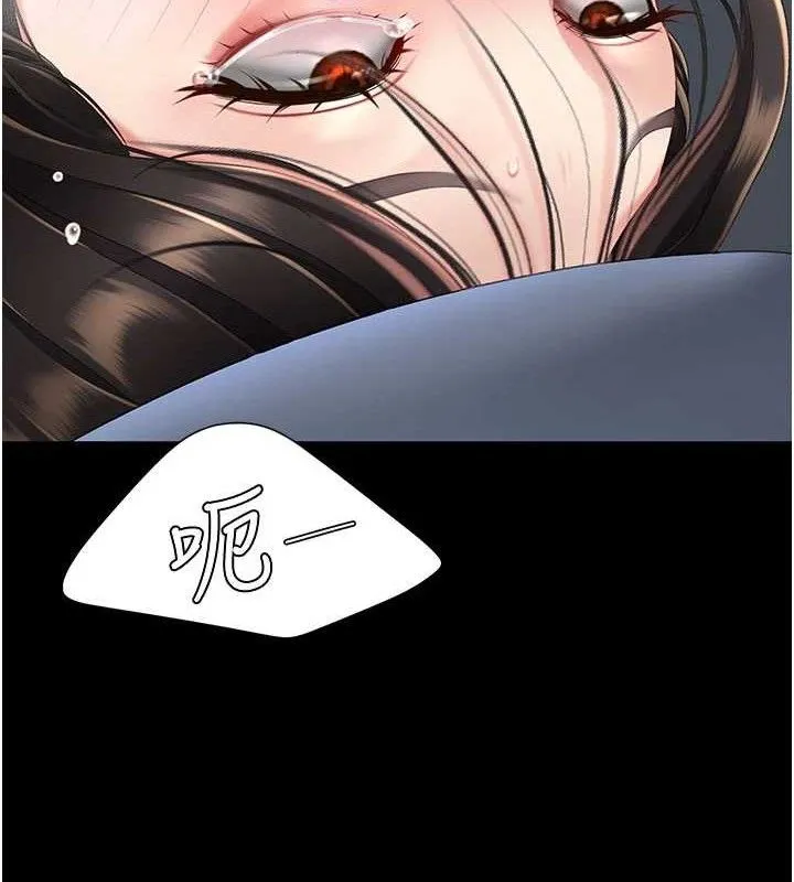 復仇母女丼 第114話-反目成仇的雙姝 第13页