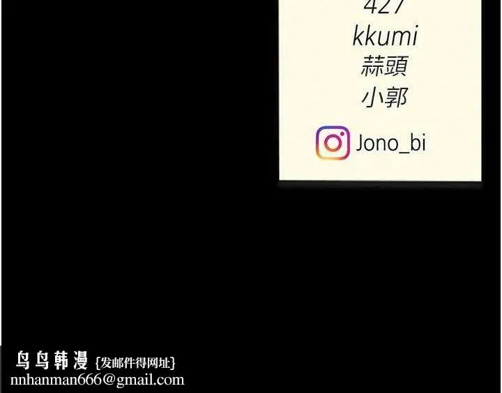 復仇母女丼 第114話-反目成仇的雙姝 第222页
