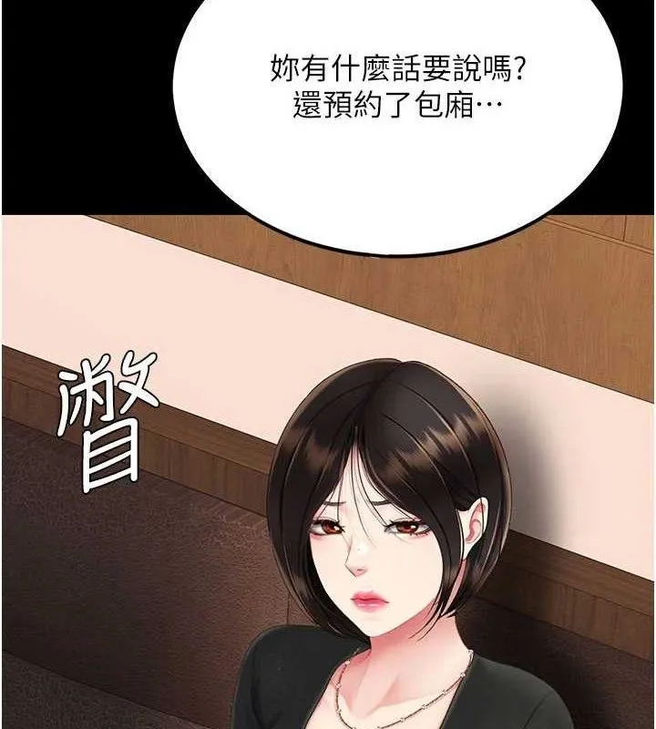 復仇母女丼 第114話-反目成仇的雙姝 第130页