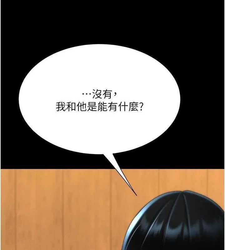 復仇母女丼 第114話-反目成仇的雙姝 第149页