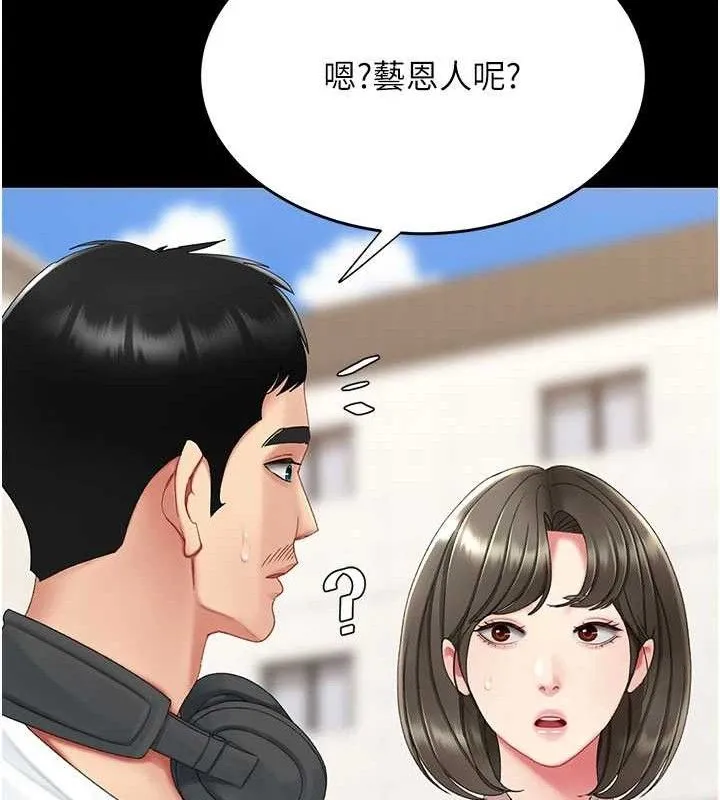 復仇母女丼 第114話-反目成仇的雙姝 第34页