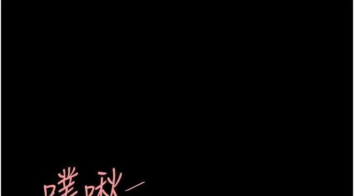 復仇母女丼 第114話-反目成仇的雙姝 第76页