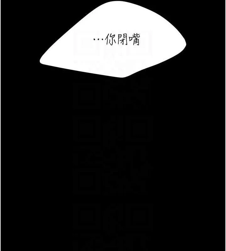 復仇母女丼 第114話-反目成仇的雙姝 第94页