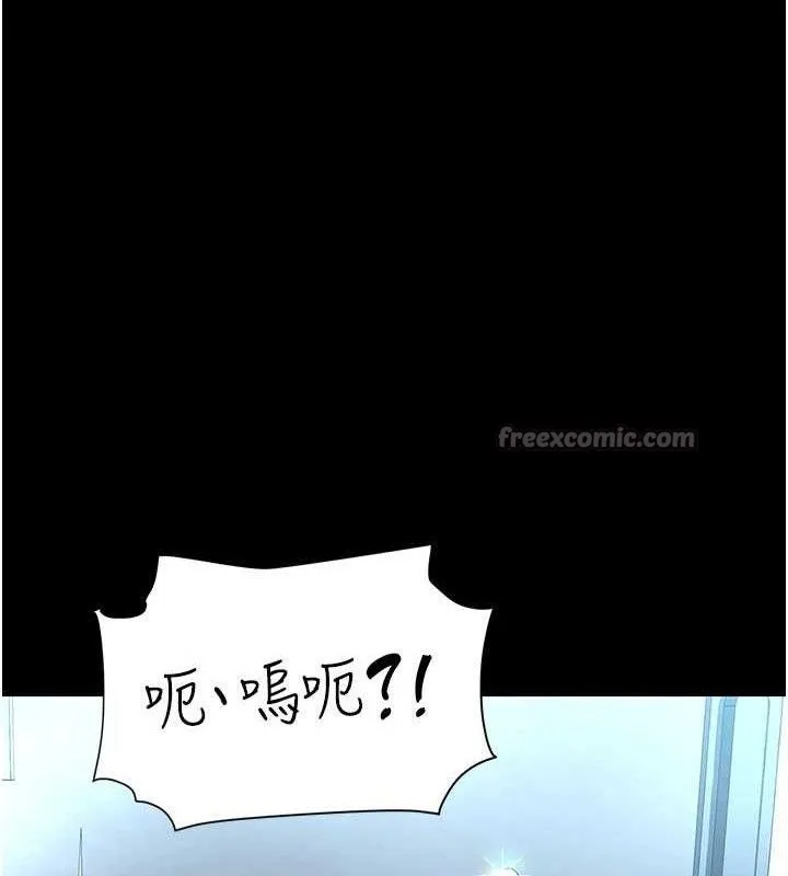 復仇母女丼 第114話-反目成仇的雙姝 第14页