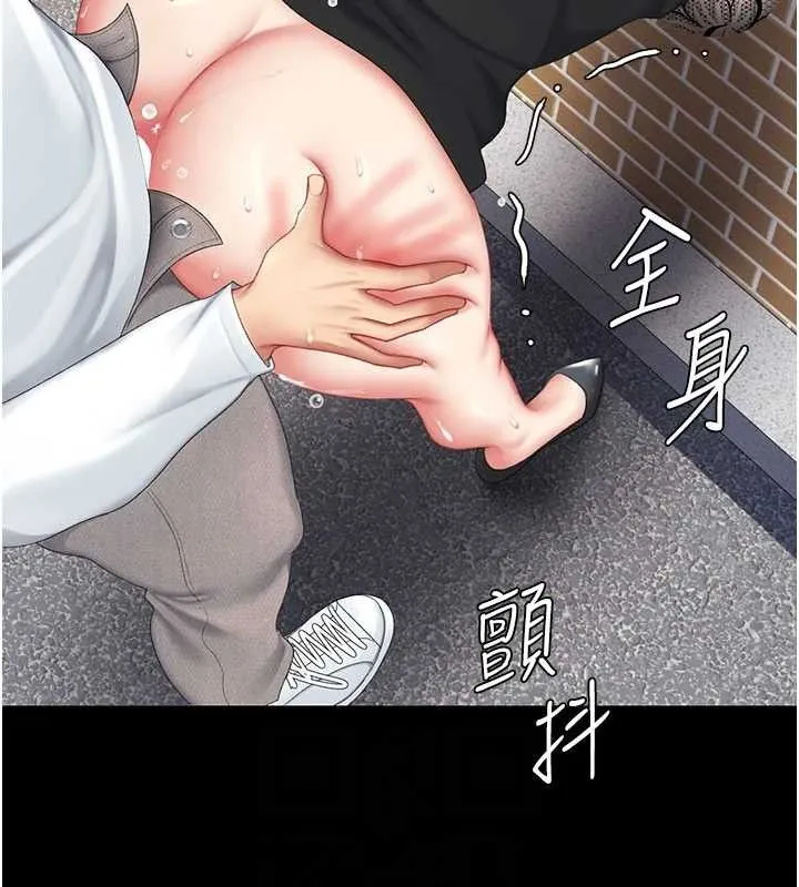 復仇母女丼 第114話-反目成仇的雙姝 第87页
