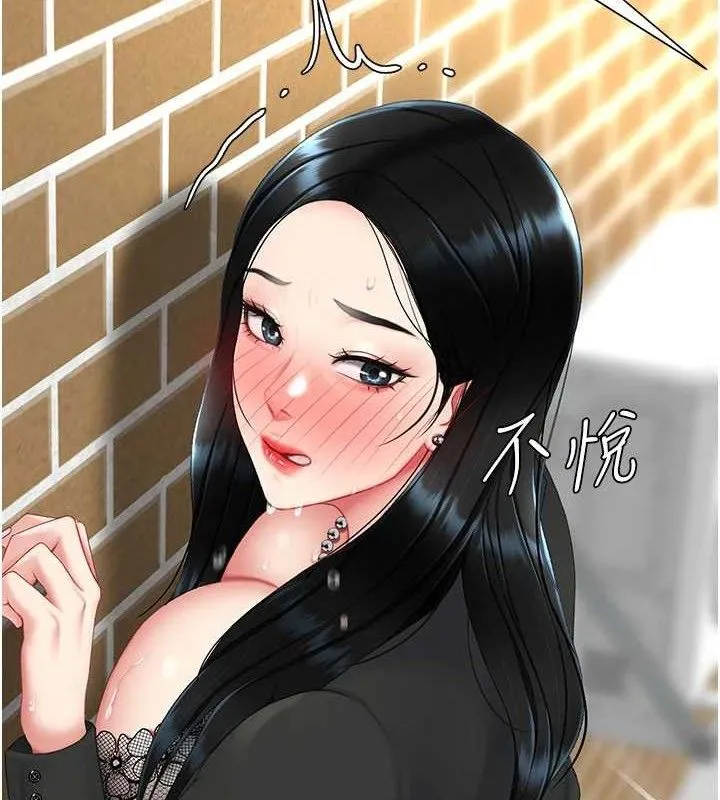 復仇母女丼 第114話-反目成仇的雙姝 第60页