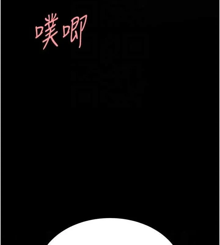 復仇母女丼 第114話-反目成仇的雙姝 第68页