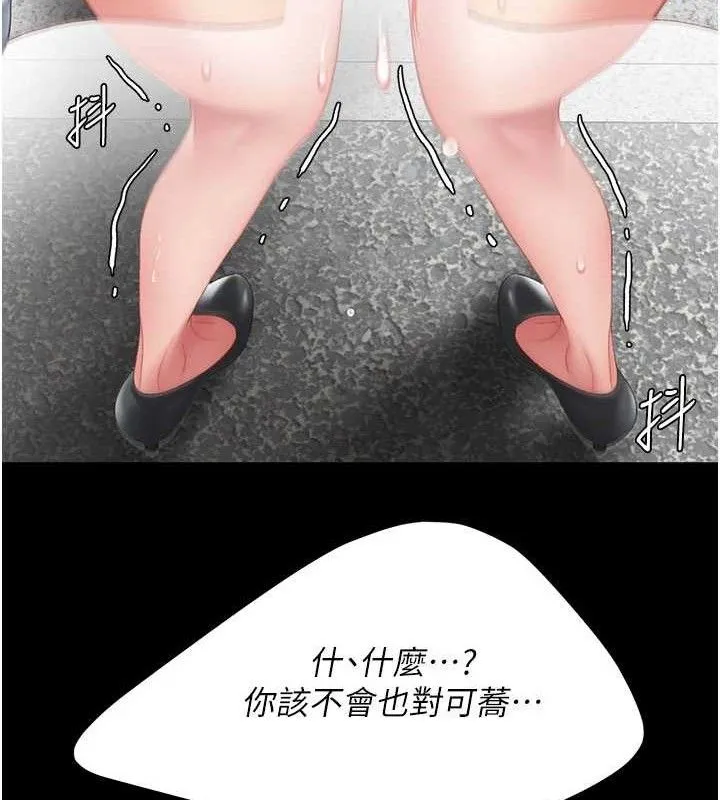 復仇母女丼 第114話-反目成仇的雙姝 第71页