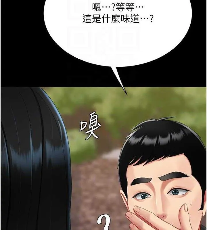 復仇母女丼 第114話-反目成仇的雙姝 第104页
