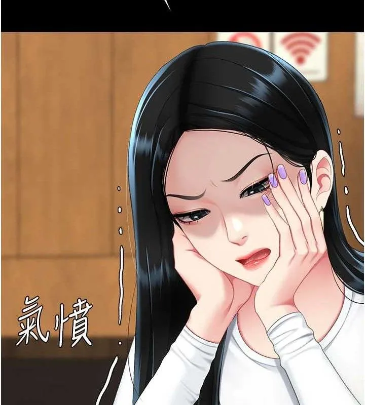 復仇母女丼 第114話-反目成仇的雙姝 第199页