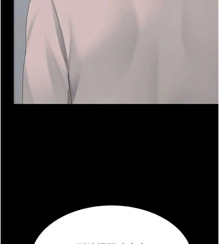 復仇母女丼 第114話-反目成仇的雙姝 第25页