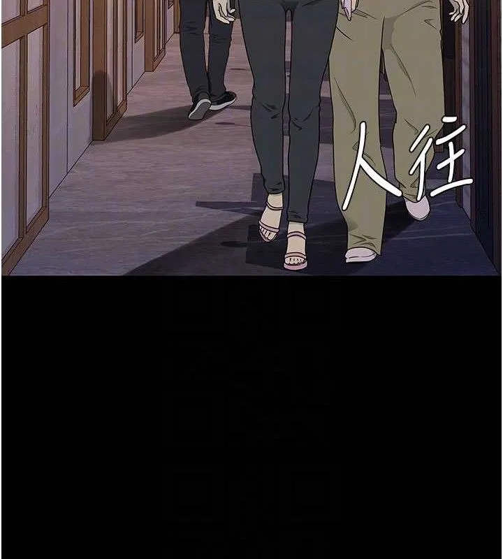 復仇母女丼 第114話-反目成仇的雙姝 第117页