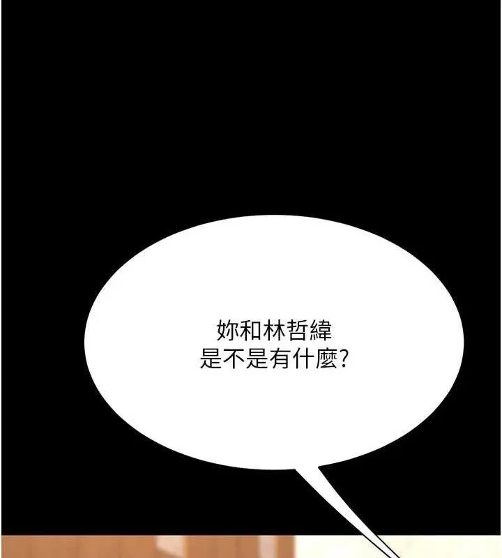 復仇母女丼 第114話-反目成仇的雙姝 第144页