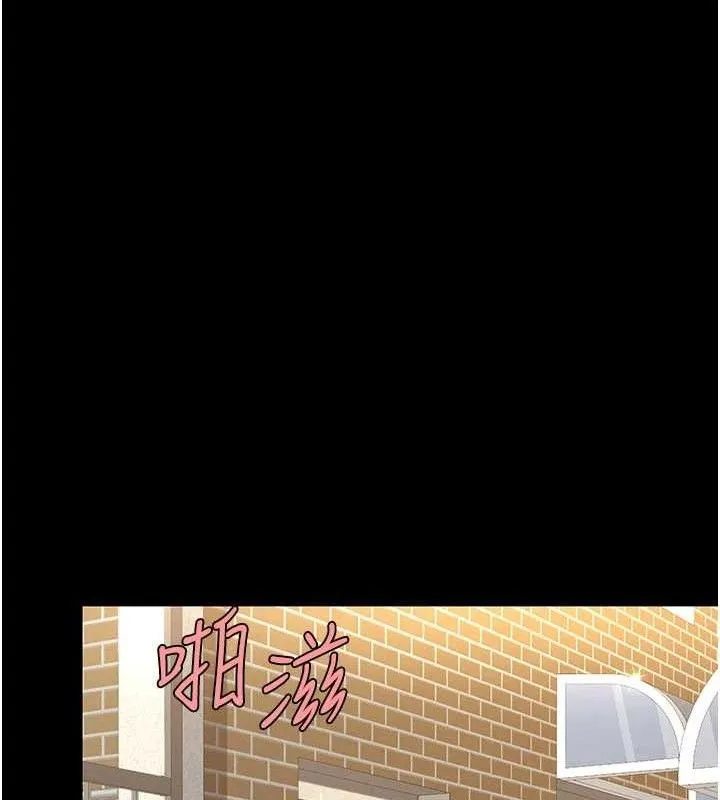 復仇母女丼 第114話-反目成仇的雙姝 第39页