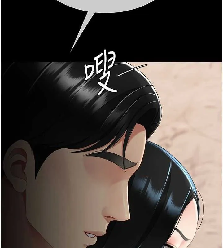 復仇母女丼 第114話-反目成仇的雙姝 第205页