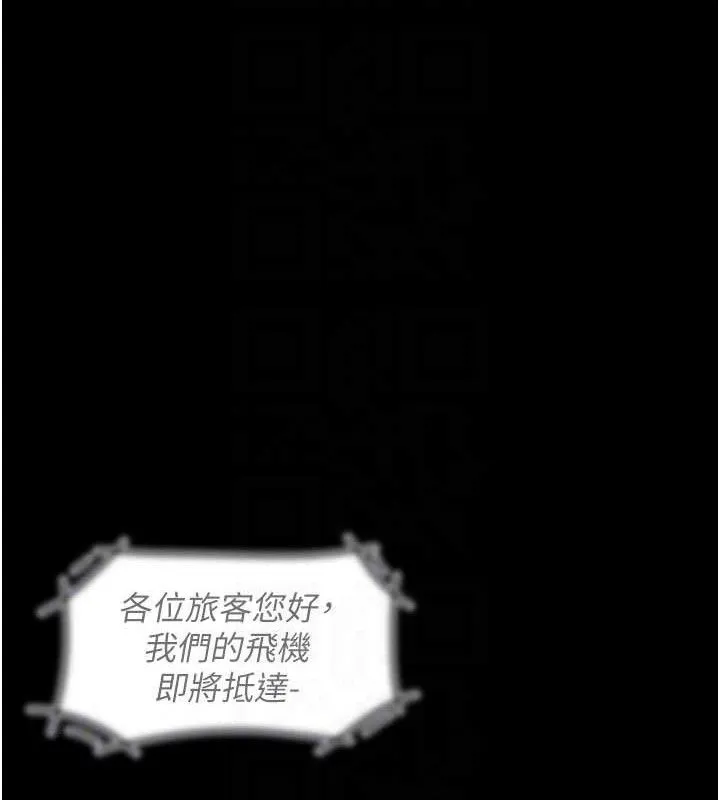 復仇母女丼 第114話-反目成仇的雙姝 第21页