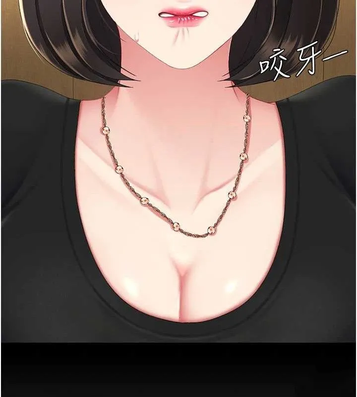復仇母女丼 第114話-反目成仇的雙姝 第165页
