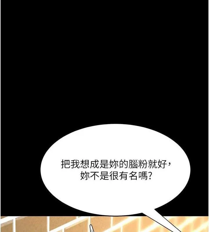 復仇母女丼 第114話-反目成仇的雙姝 第59页