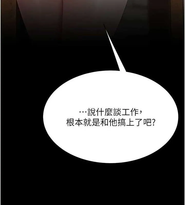復仇母女丼 第114話-反目成仇的雙姝 第184页