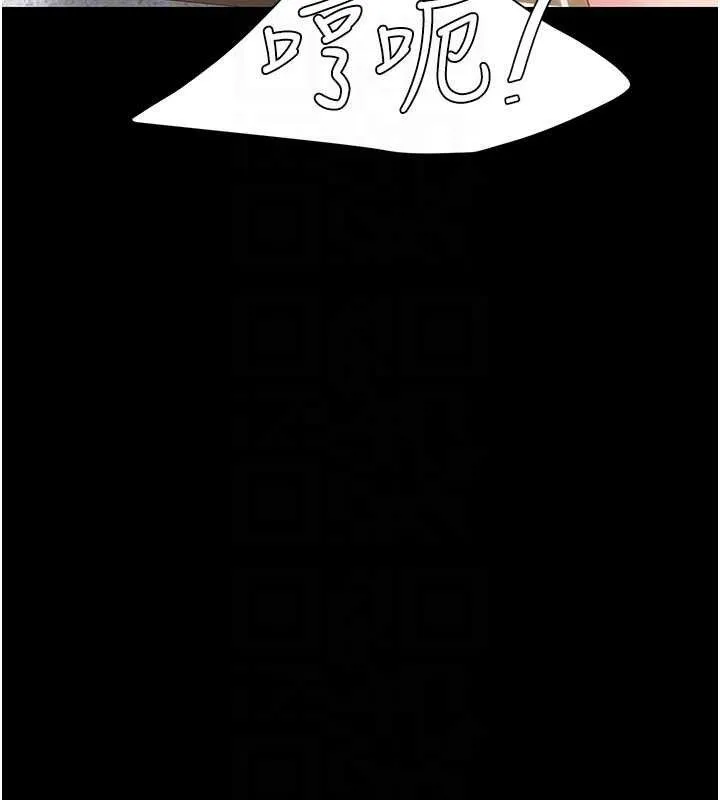 復仇母女丼 第114話-反目成仇的雙姝 第82页