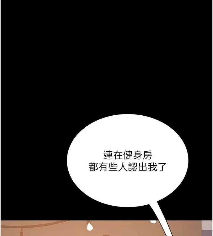 復仇母女丼 第114話-反目成仇的雙姝 第136页