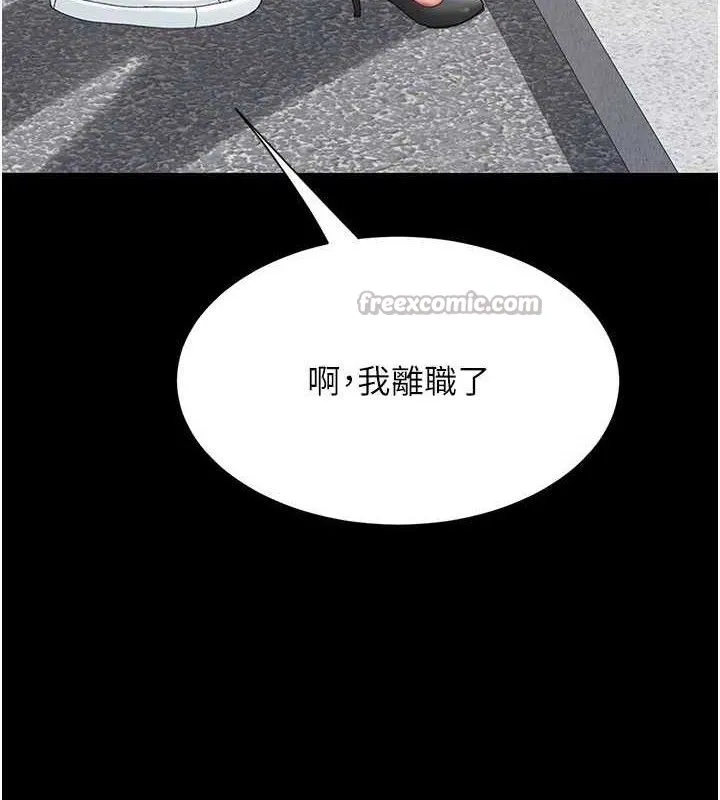 復仇母女丼 第114話-反目成仇的雙姝 第56页