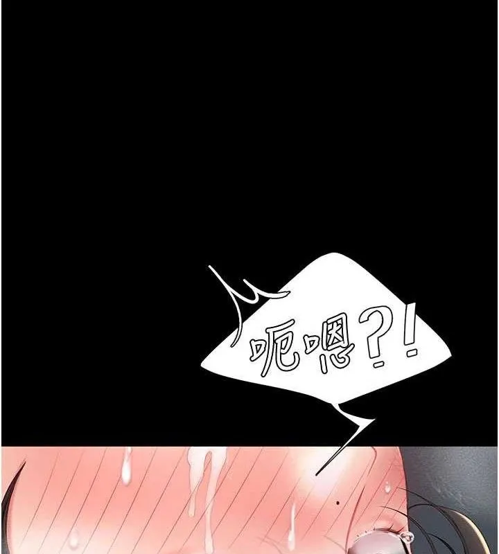 復仇母女丼 第114話-反目成仇的雙姝 第12页